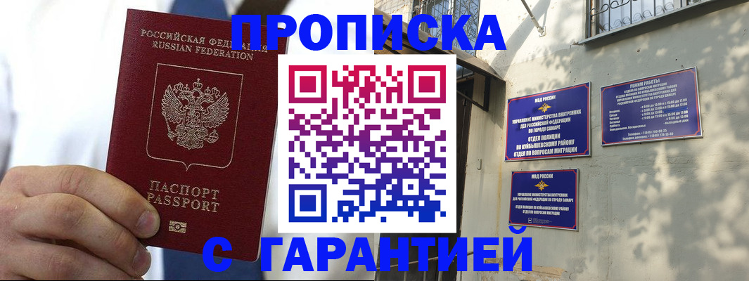 временная регистрация надежно в Карачаево-Черкесии