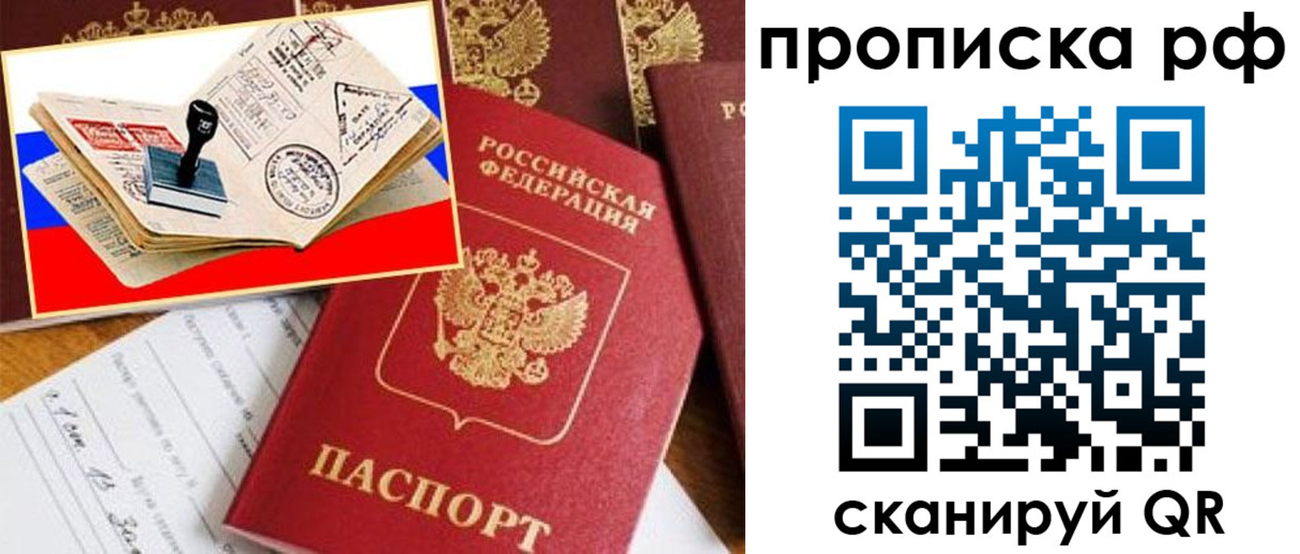 прописка иностранных граждан в Карачаево-Черкесии