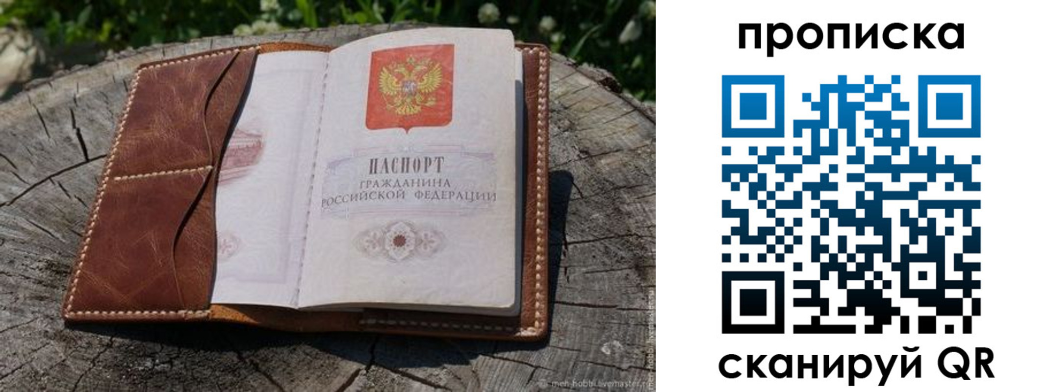 пропишу в квартире в Карачаево-Черкесии