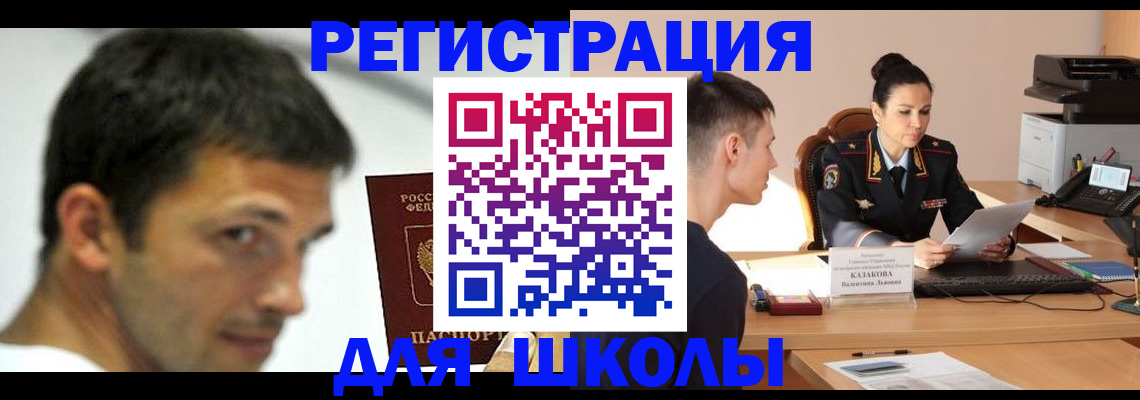 прописка иностранных граждан в Карачаево-Черкесии