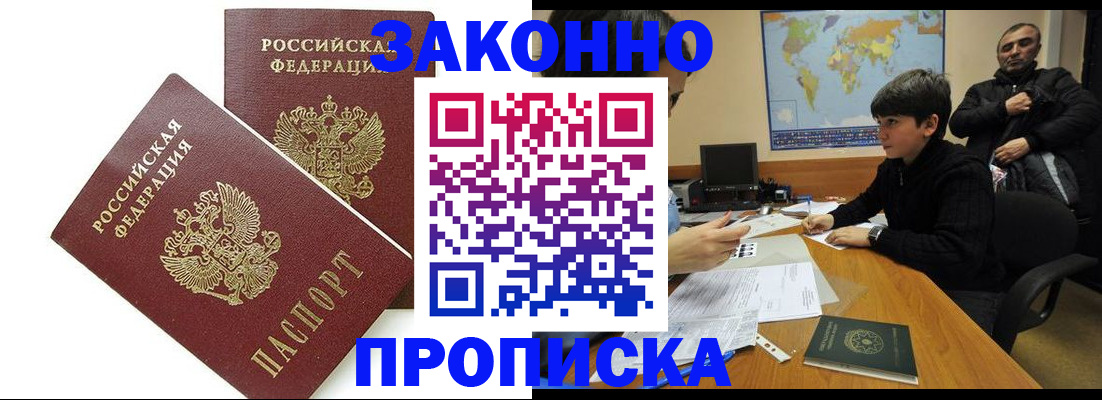 где прописаться в Карачаево-Черкесии