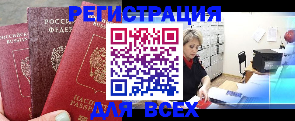 временная регистрация законно в Карачаево-Черкесии